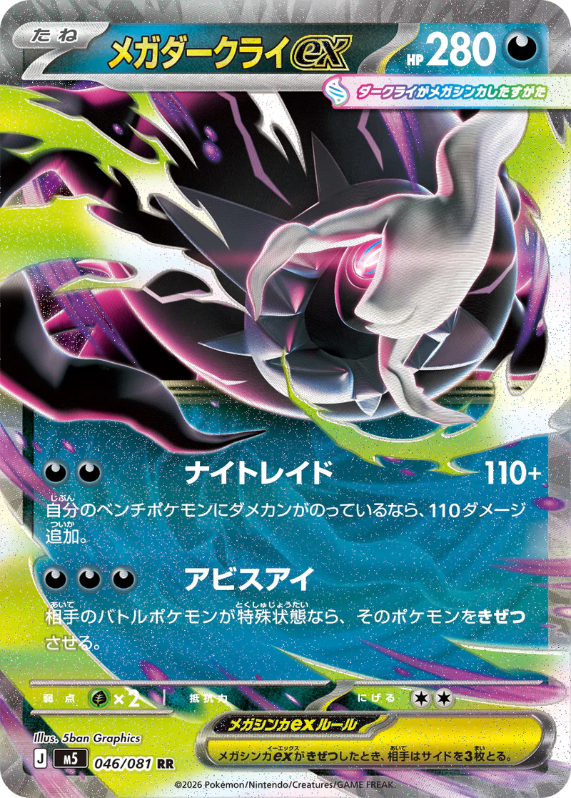 アビスアイ 30パック Pokémon Card Game Abyss Eye Amazon.co.jp