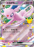Pokémon 30th Celebration Deluxe Deck Set—Espeon (CN) - Pokecard Store