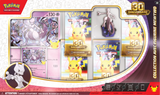 Pre-order Pokémon 30th Anniversary Collection Mewtwo Figurine (FR) - Pokecard Store