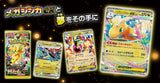 Preorder Pokémon Mega Dream ex (M2a) Booster Box (JP) - Pokecard Store