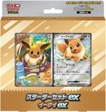 Pokémon Mega Starter Set Eevee EX (JP) - Pokecard Store