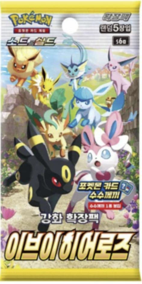 Pokémon Eevee Heroes (s6a) Booster Pack (KO) - Pokecard Store