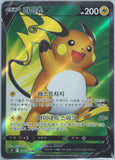 Pokémon Star Birth (s9) Booster Box (KO)