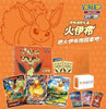 Pokémon Sword & Shield Eevee Advanced Gift Box Flareon (CSH3) (CN) - Pokecard Store