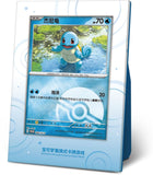 Pokémon Collect 151 The First Partners Schiggy (CN) - Pokecard Store