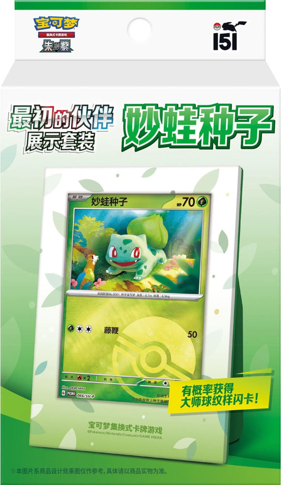 Pokémon Collect 151 The First Partners Bisasam (CN) - Pokecard Store