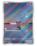 Pokémon Ruler of the Black Flame (sv3) Booster Pack (KO) - Pokecard Store