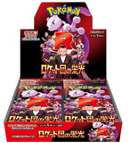 Pokemon Glory of Team Rocket (sv10) Booster Box (JP) - Pokecard Store