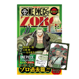 One Piece Novel Zoro Jump Magazine & Promo Card (JP) - Pokecard Store