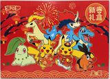Pokémon 2026 Lunar New Year Gift Box (CN) - Pokecard Store