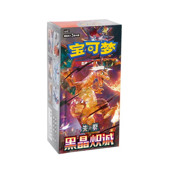 Pokémon CSV5 Dark Crystal Blaze Slim Booster Box (CN) - Pokecard Store