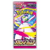 Pokémon Mega Symphonia m1S Booster Pack (JP) - Pokecard Store