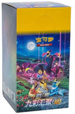 Pokémon Nine Colors Gathering (cs4aC) Slim Booster Box (CN)