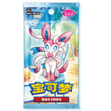 Pokémon Gem Pack Vol. 2 Booster Box (CN) - Pokecard Store