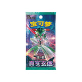 Pokémon True Mystery (CSV6C) Slim Booster Pack (CN) - Pokecard Store