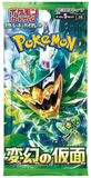 Pokemon Mask of Change Booster Pack (JP)