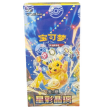 Pokémon Stellar Crystal (CSV9C) Slim Booster Box (CN) - Pokecard Store