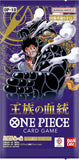 One Piece OP-10 Royal Bloodline Booster Pack (JP) - Pokecard Store