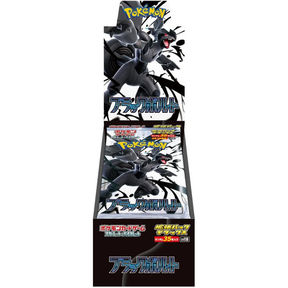 Pokémon Black Bolt sv11B Deluxe Box (JP) - Pokecard Store