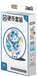 Pre-order Pokémon Eevee Coin Set - Vaporeon (CN) - Pokecard Store