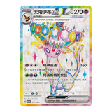 Pre-order Pokémon Blooming Legends Eevee & Friends Gift Box (CN) - Pokecard Store