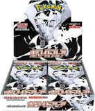 Pokémon White Flare sv11W Booster Box (JP) - Pokecard Store