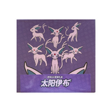 Pokémon Eevee GX Gift Box: Espeon (CN) - Pokecard Store