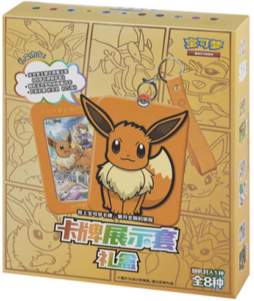 Pokémon Eevee Boxset (CN) - Pokecard Store