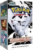 Pokémon White Flare (sv11W) Booster Box (KO) - Pokecard Store