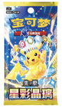 Pokémon Stellar Crystal (CSV9C) Slim Booster Pack (CN) - Pokecard Store