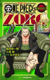 One Piece Novel Zoro Jump Magazine & Promo Card (JP) - Pokecard Store