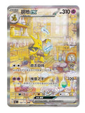 Pokémon Collect 151 Surprise Slim Booster Pack (CN) - Pokecard Store