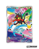 Pokémon 30th Anniversary Special Art Card Set Vol. 1 (CN) - Pokecard Store