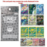 Pokémon Journey Collection Gift Box Mew (CN) - Pokecard Store