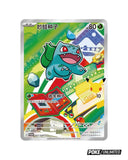 Pokémon 30th Anniversary Special Art Card Set Vol. 1 (CN) - Pokecard Store