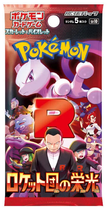 Pokemon Glory of Team Rocket (sv10) Booster Pack (JP) - Pokecard Store
