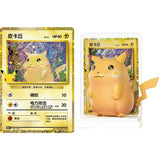 Pokémon 30th Celebration Dream Drawing Pikachu Figurine Blind Box (CN) - Pokecard Store