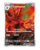 Booster Box Pokémon Ruler of the Black Flame (sv3) (KO) - Pokecard Store
