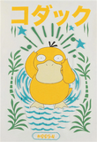 T-shirt Pokémon Psyduck unisexe, taille L - Pokecard Store