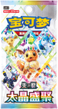 Pokémon Dream Drawing 151 Figurine Blind Box Vol. 3.0 Eeveelutions (CN)