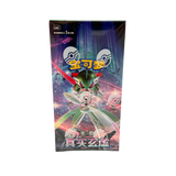 Booster Box Slim Pokémon True Mystery (CSV6C) (CN) - Pokecard Store