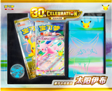 Coffret de cartes Deluxe « Pokémon 30th Celebration » - Espeon (CN) - Pokecard Store