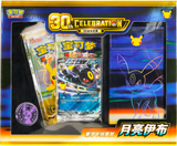 Coffret de cartes Deluxe « Pokémon 30th Celebration » - Umbreon (CN) - Pokecard Store