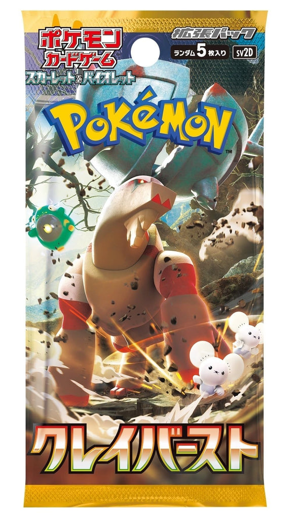 Pokemon Clay Burst sv2D Booster Pack (JP) - Pokecard Store