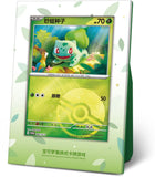 Pokémon Collect 151 The First Partners Bisasam (CN) - Pokecard Store