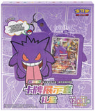 Coffret Pokémon Gengar (CN) - Pokecard Store