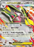 Lot de cartes Pokémon Abyss Eye (M5) (JP) - Pokecard Store