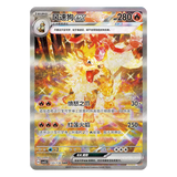 Booster Box Pokémon CSV3 Fearless Terastal Slim (CN) - Pokecard Store