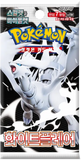 Pokémon White Flare (sv11W) Booster Pack (KO) - Pokecard Store