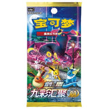 Boîte de boosters Pokémon Nine Colors Gathering (cs4aC) Slim (CN)